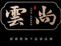 雲尚足道养生SPA