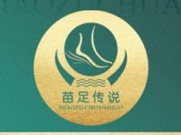 苗足传说SPA（新塘店）