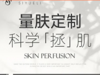 SYL·思悦丽精准护肤·问题肌研究所(新天地店)