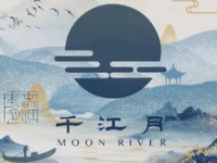 千江月影院式足道(三墩镇君尚店)